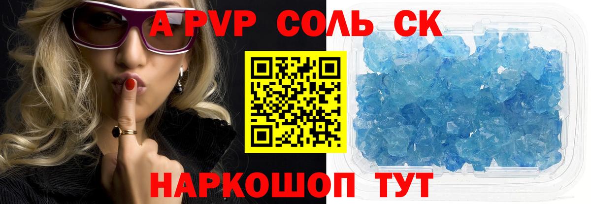 APVP СК КРИС  Alfa_PVP  Вход с VPN  Лиски  A-PVP СК КРИС  А ПВП Соль 