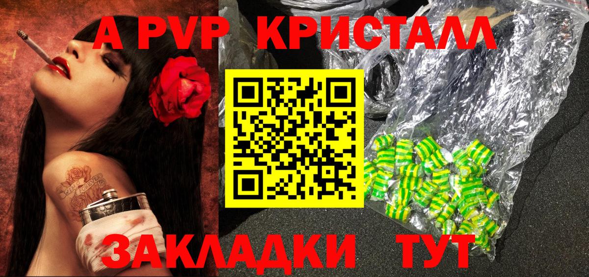 Alfa_PVP СК КРИС Лиски