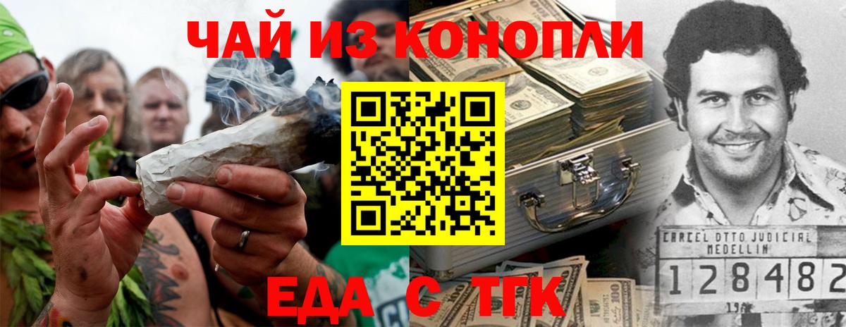 Лиски  Cannafood конопля  Вход с VPN 