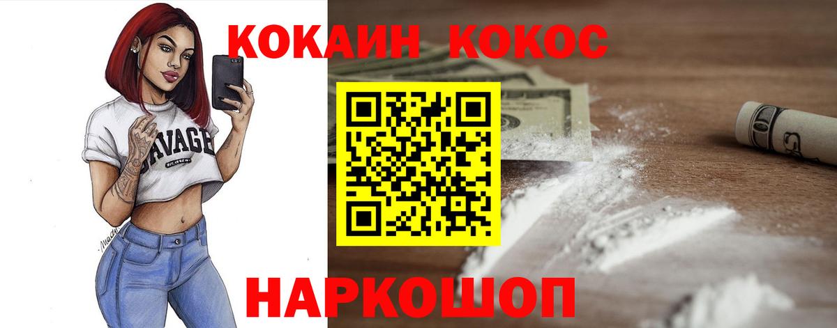 КОКАИН Лиски