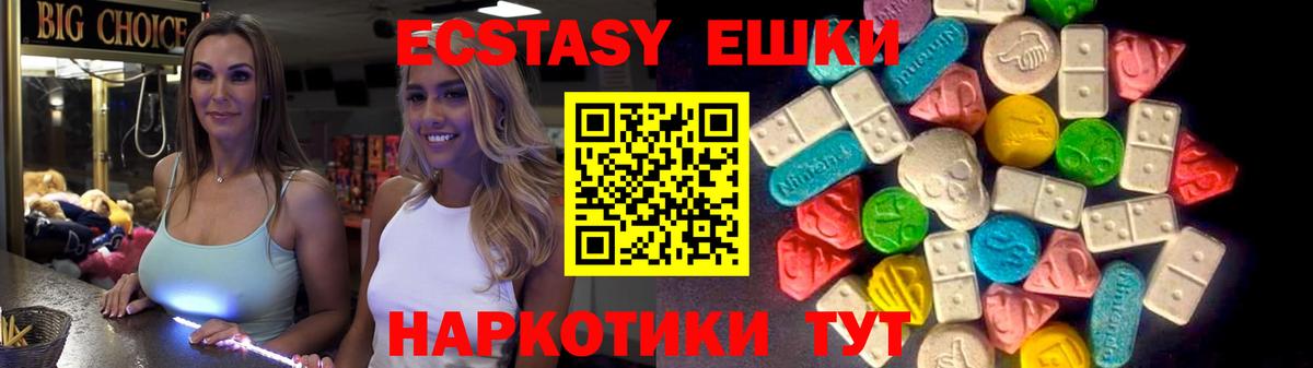Ecstasy MDMA  Ecstasy  Лиски  Ecstasy DUBAI  Вход с VPN 