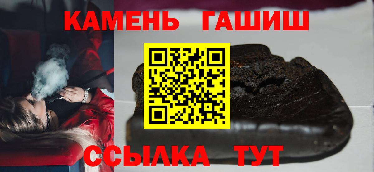 ГАШИШ 40% ТГК  Гашиш 40% ТГК  Вход с VPN  Лиски 