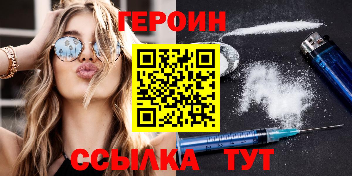 Лиски  ГЕРОИН  Вход с VPN  Героин Афган 