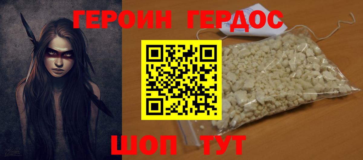 ГЕРОИН афганец Лиски