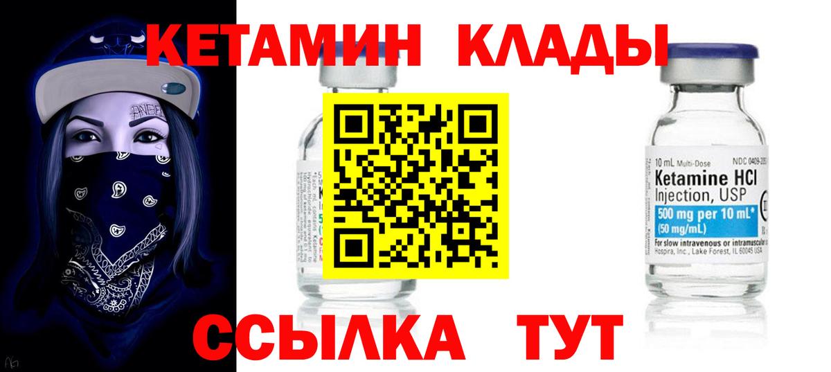 КЕТАМИН ketamine  Вход с VPN  КЕТАМИН VHQ  Лиски 