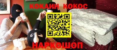 кокаин VHQ Нальчик