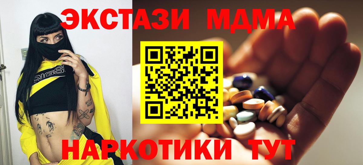 MDMA молли  Вход с VPN  MDMA  МДМА crystal  Лиски 