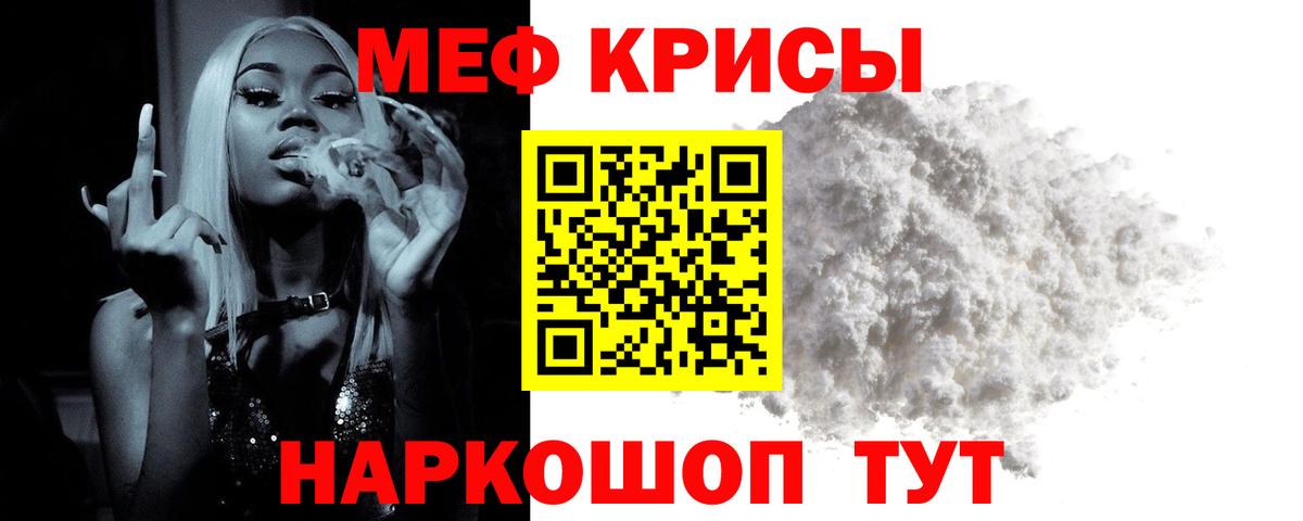 МЯУ-МЯУ  Вход с VPN  МЕФ мяу мяу  Меф  МЯУ-МЯУ VHQ  Лиски 