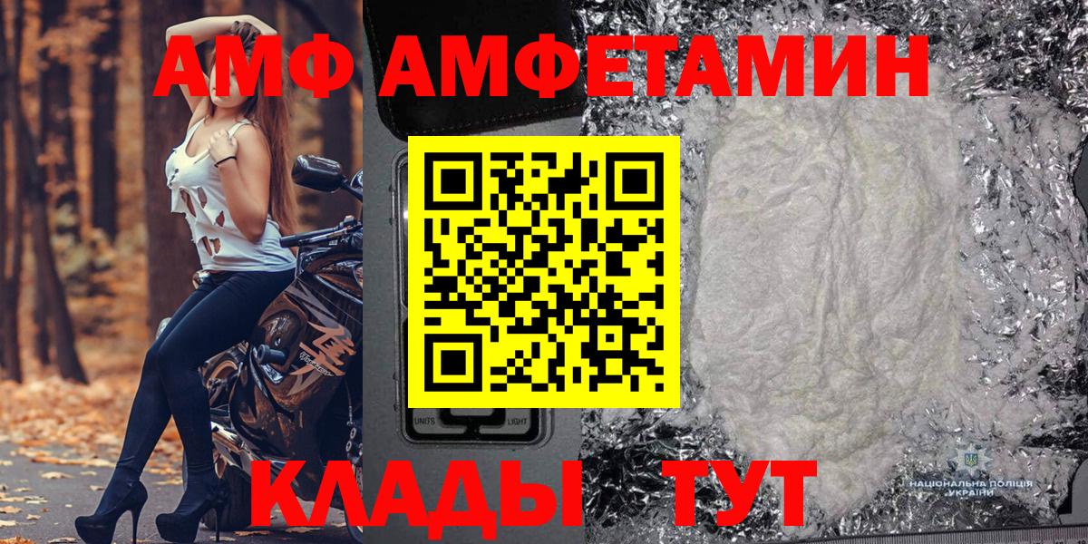 Метамфетамин пудра Лиски