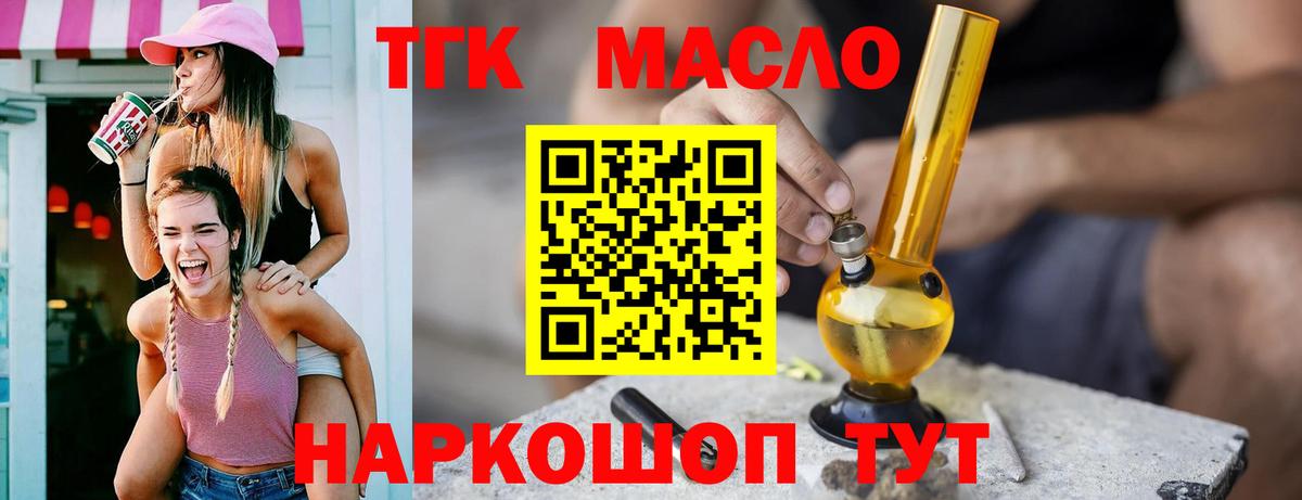 ТГК жижа Лиски
