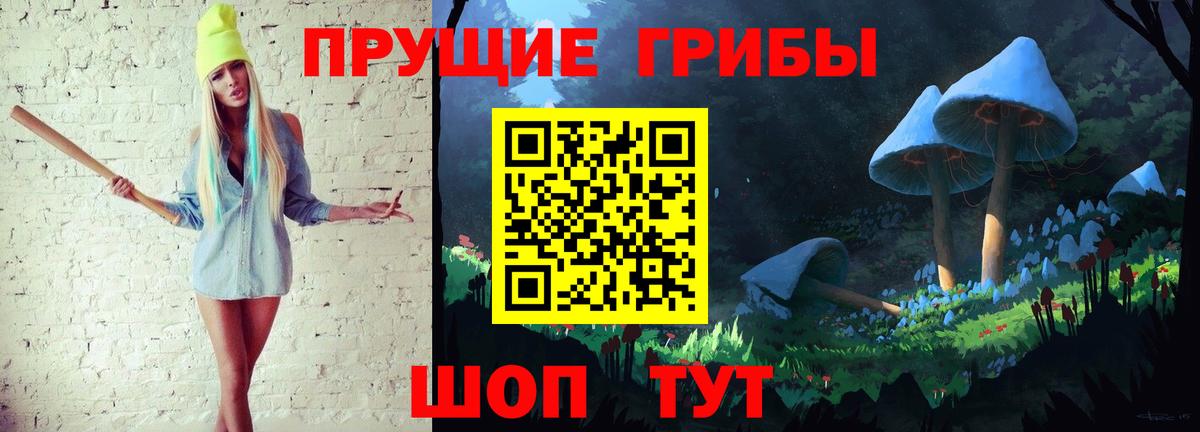 Псилоцибиновые грибы ЛСД  Вход с VPN  Псилоцибиновые грибы ЛСД  что такое   Лиски 