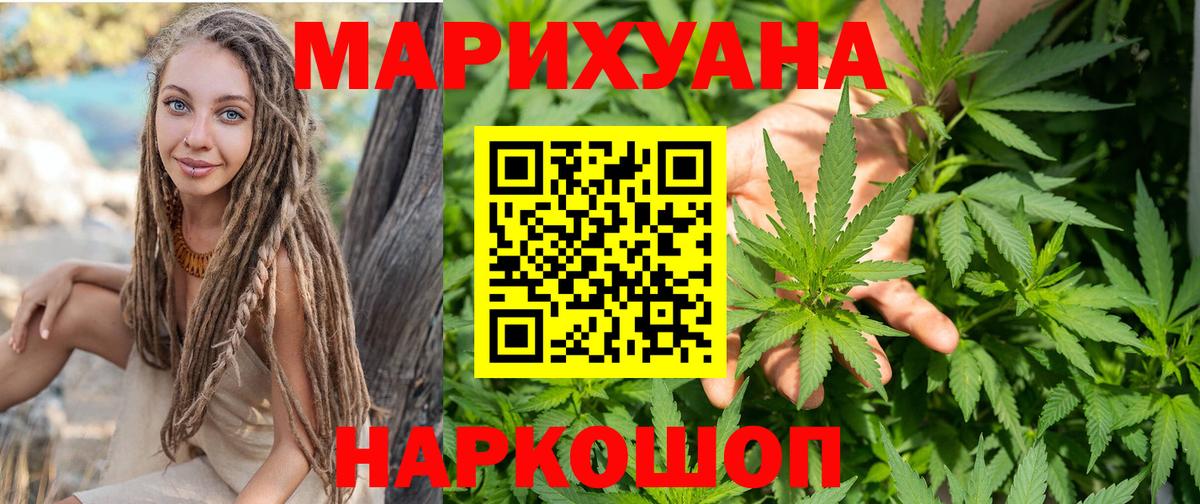 Конопля семена  Бошки Шишки марихуана  Конопля OG Kush  Лиски  Вход с VPN 